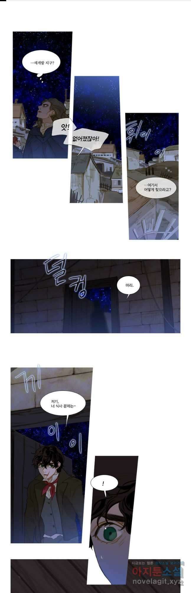 창백한 말 43화 1