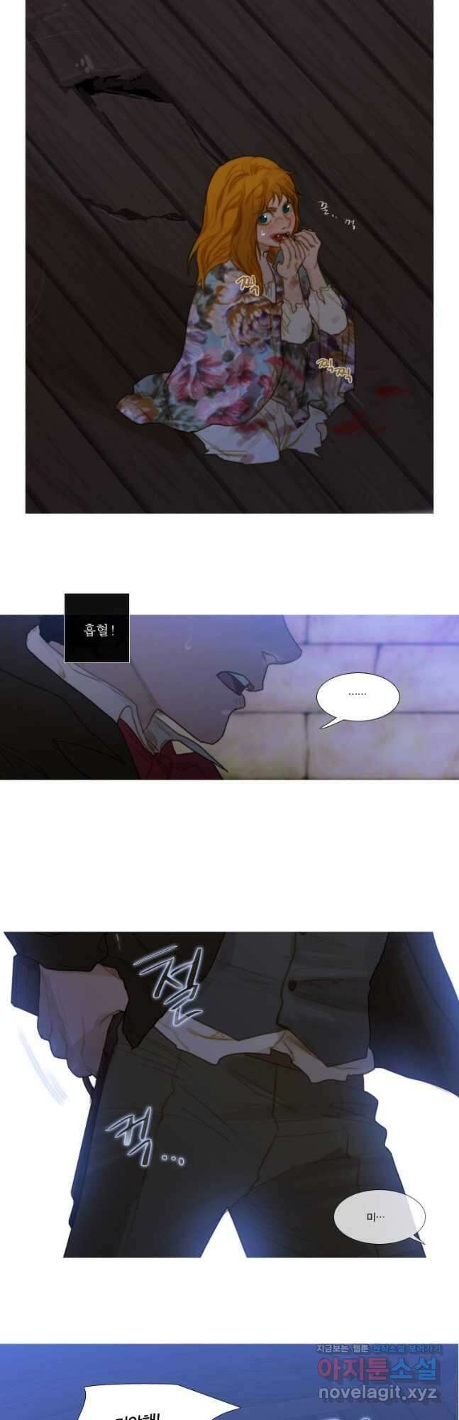 창백한 말 43화 2