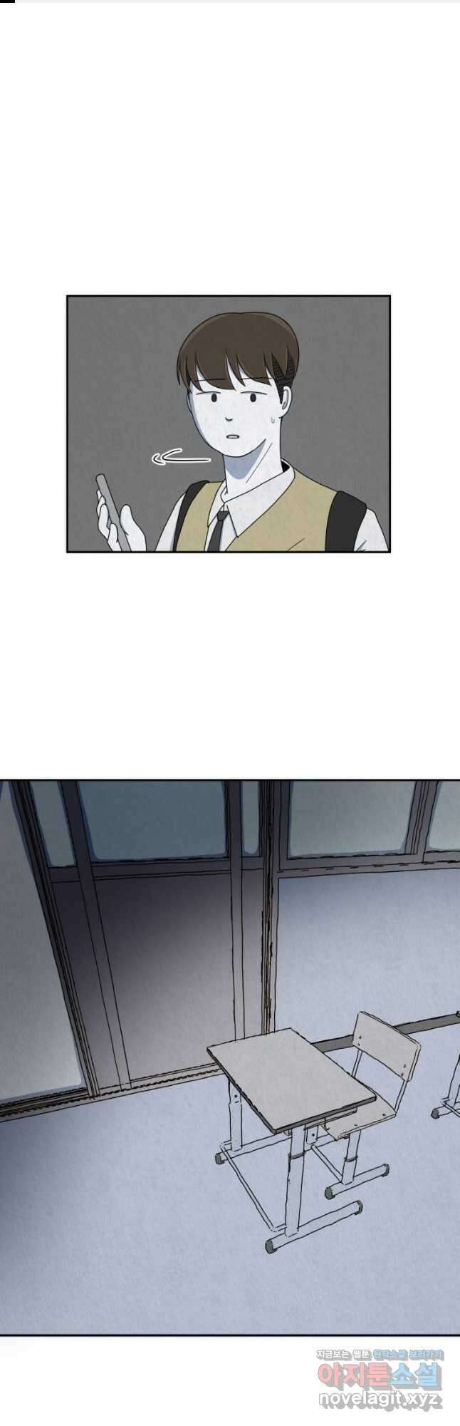 대나무숲에서 알립니다 3화 1