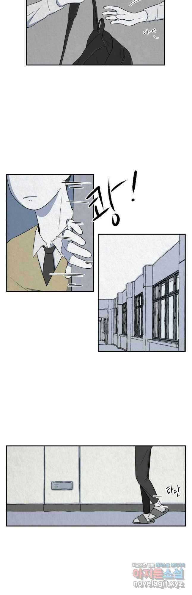 대나무숲에서 알립니다 3화 3
