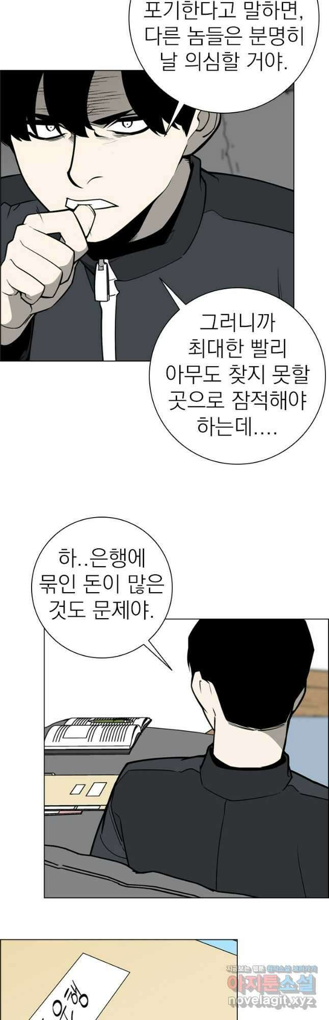 돈나무 57화 5