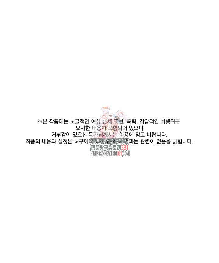 성악설을 믿나요? 21화 1