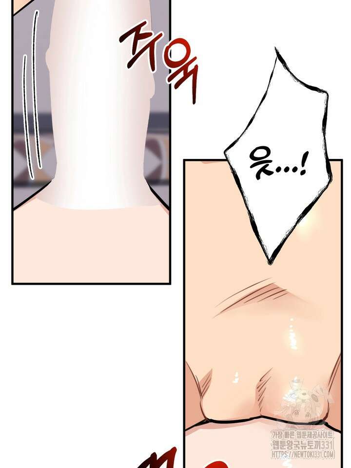 성악설을 믿나요? 21화 5