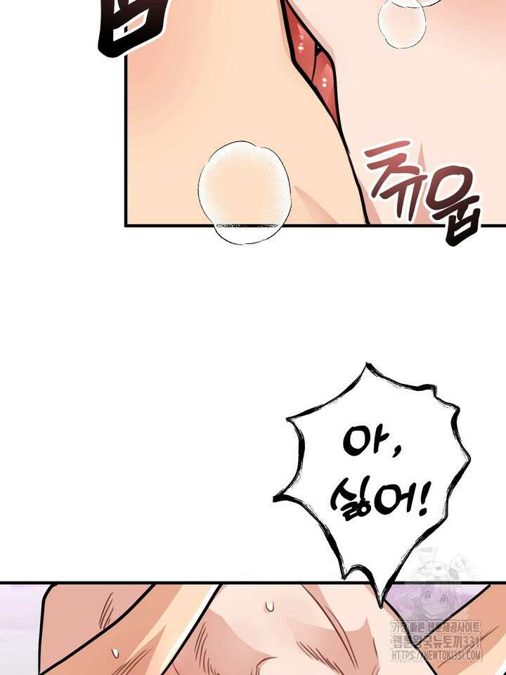 성악설을 믿나요? 21화 22