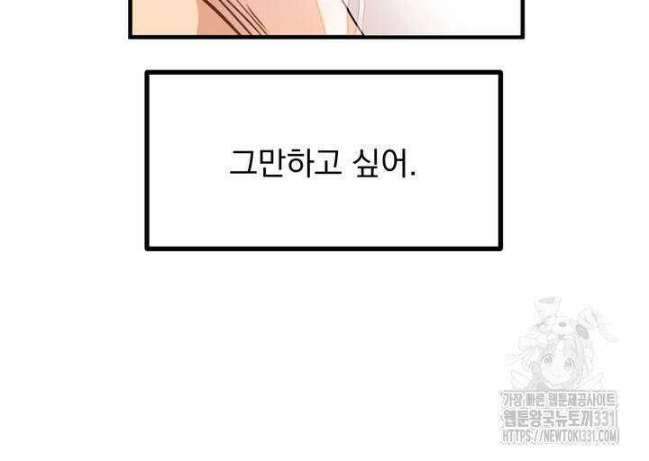 성악설을 믿나요? 21화 30