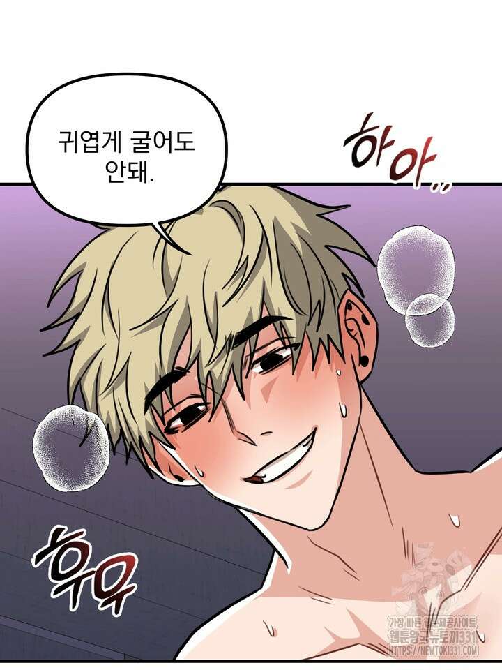 성악설을 믿나요? 21화 37