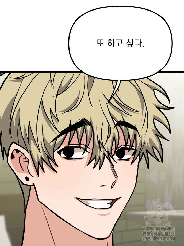 성악설을 믿나요? 21화 49