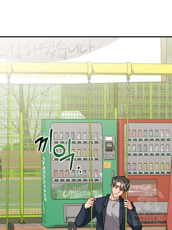 성악설을 믿나요? 21화 52