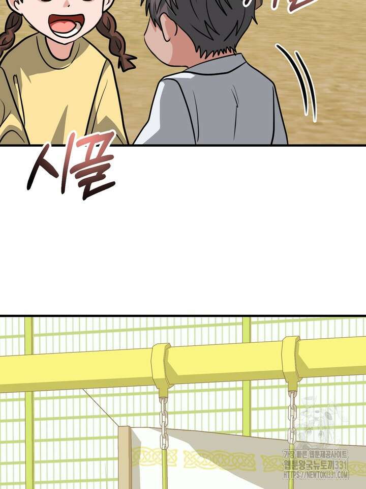 성악설을 믿나요? 21화 61
