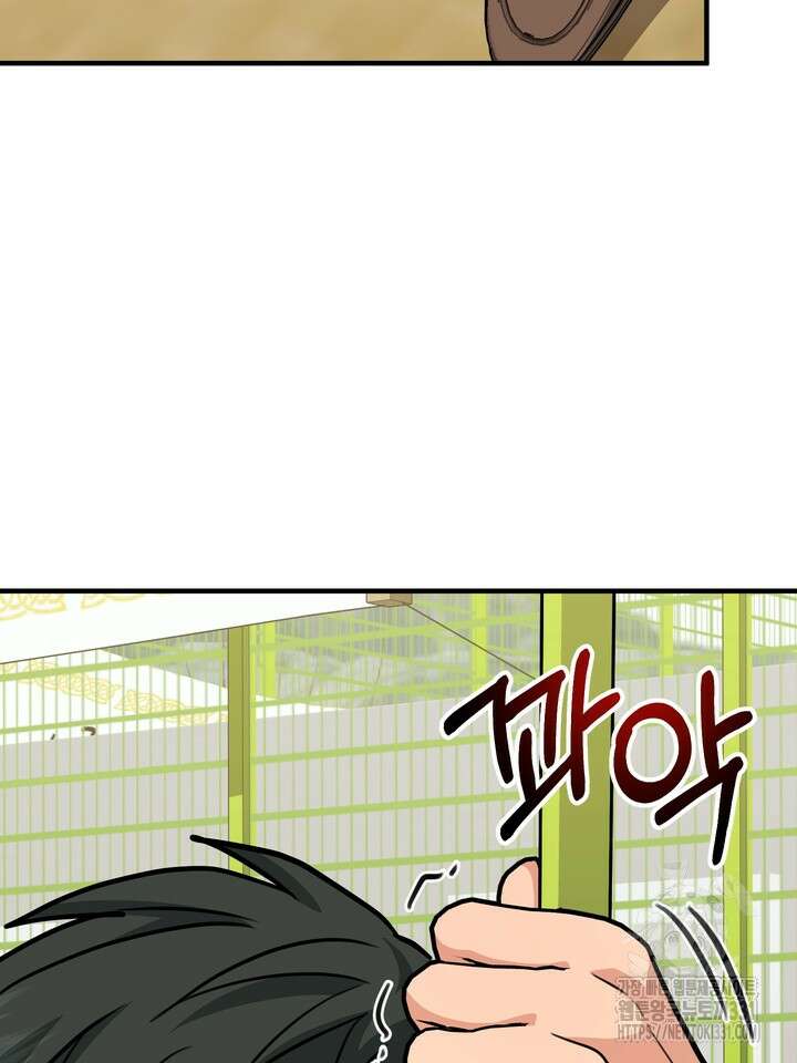 성악설을 믿나요? 21화 66