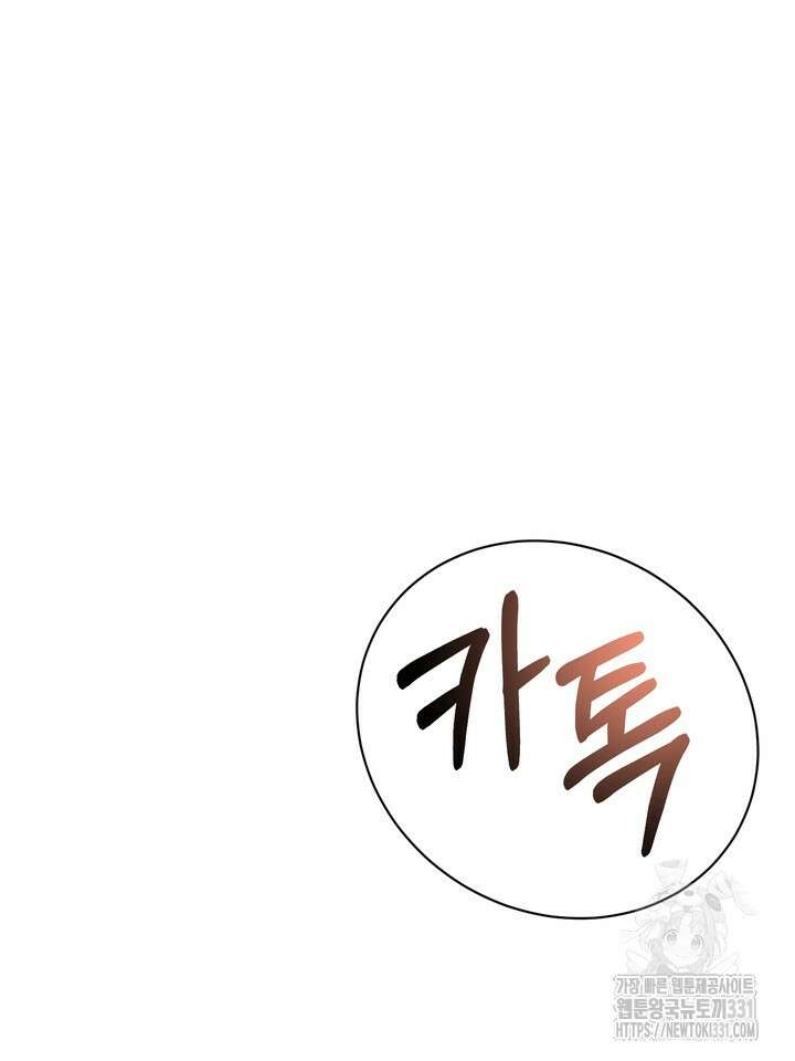 성악설을 믿나요? 21화 70