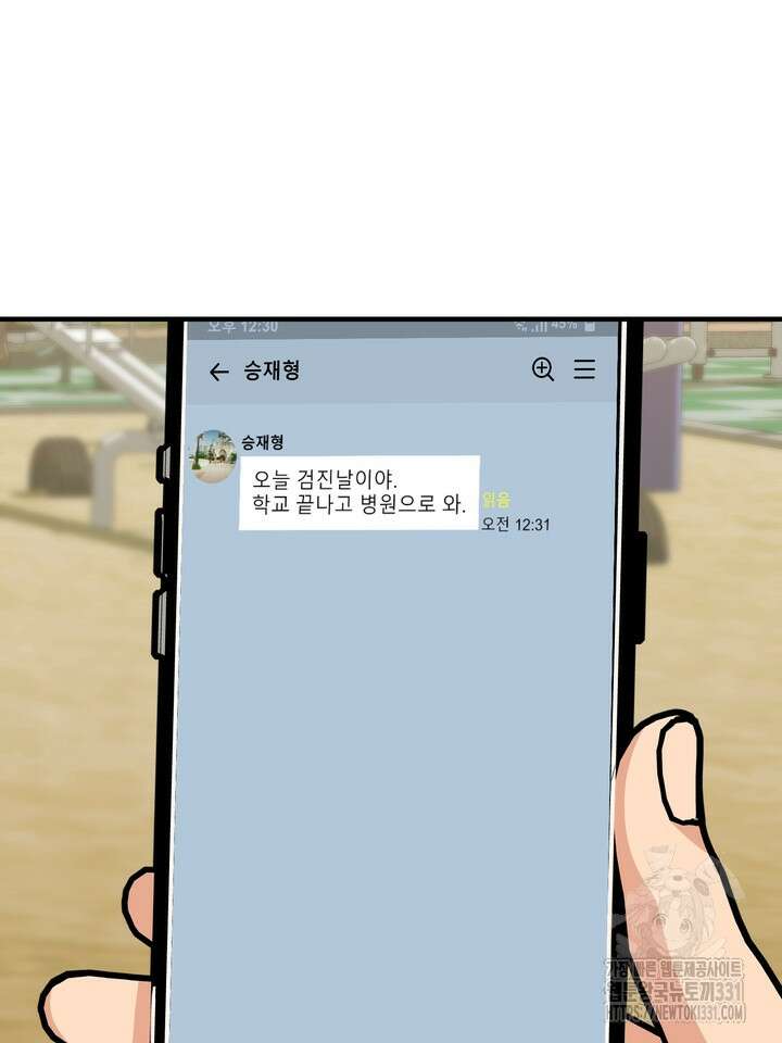 성악설을 믿나요? 21화 71