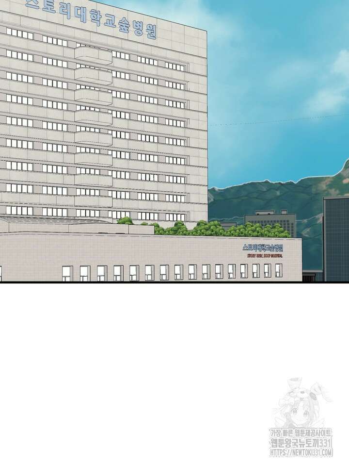 성악설을 믿나요? 21화 76