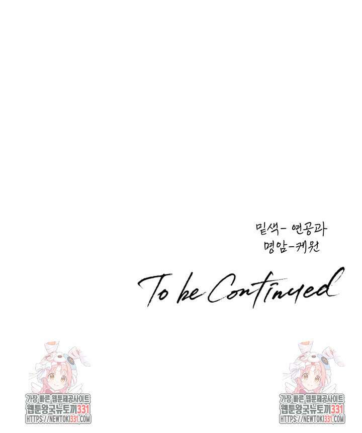 성악설을 믿나요? 21화 98