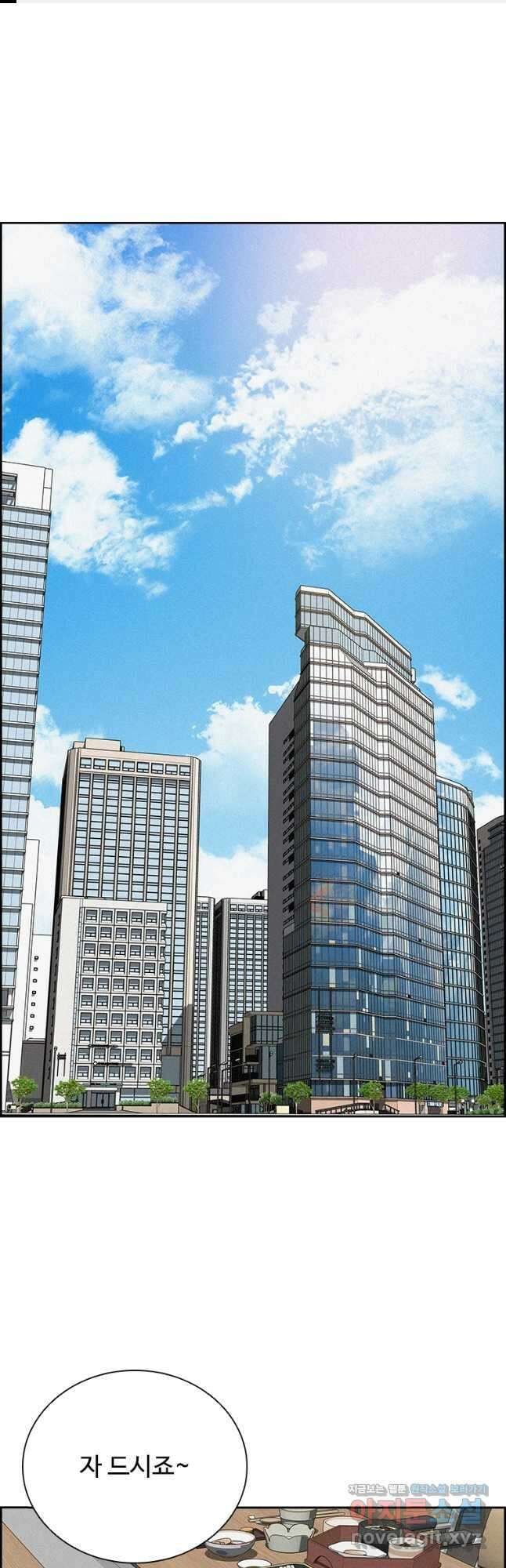 로드 오브 머니 182화 1