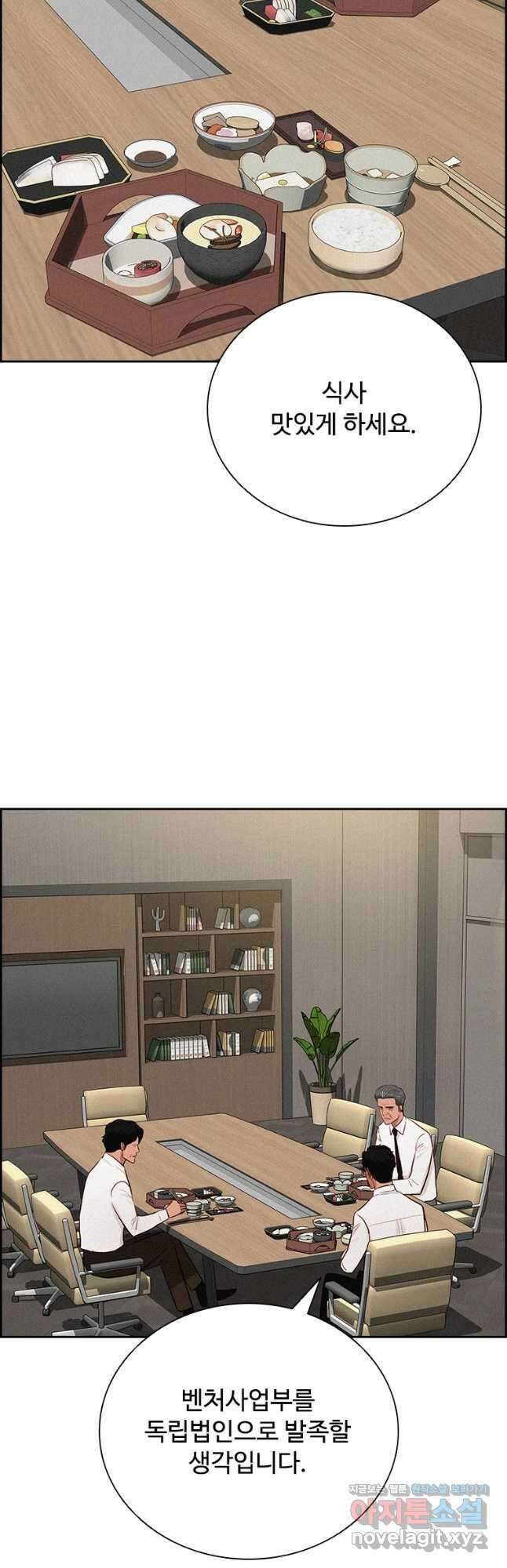 로드 오브 머니 182화 2