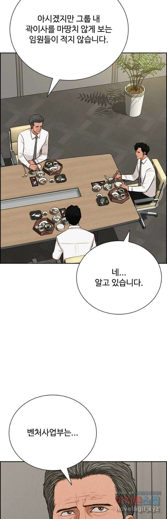 로드 오브 머니 182화 4