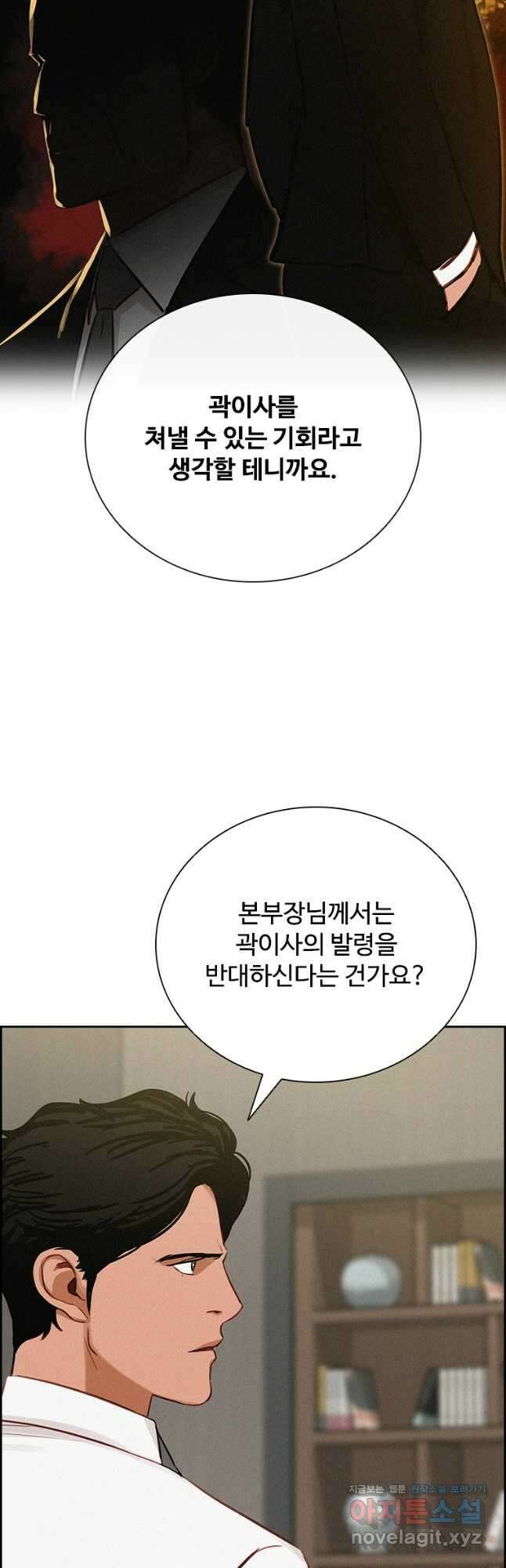 로드 오브 머니 182화 7
