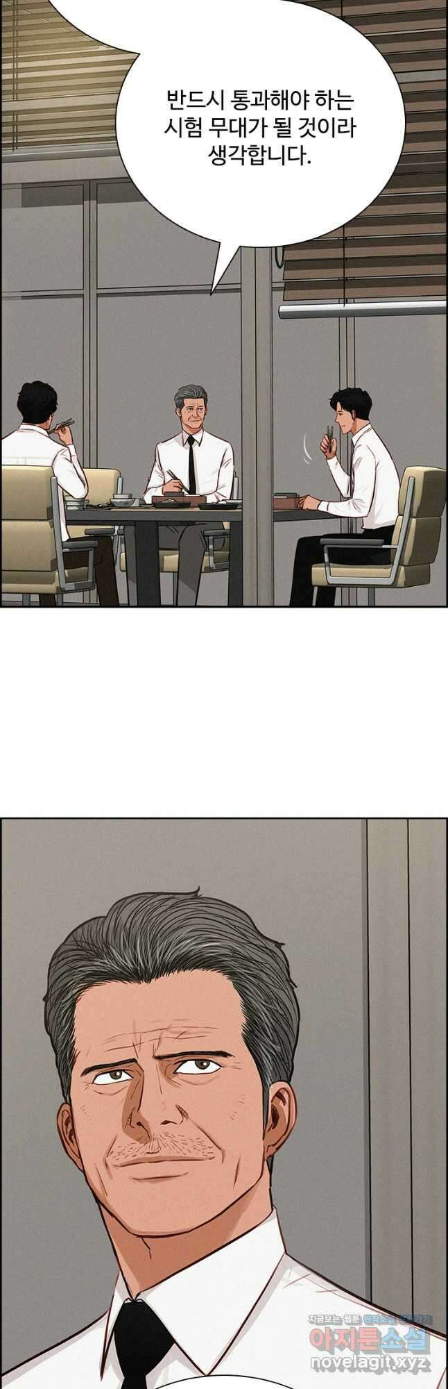 로드 오브 머니 182화 9