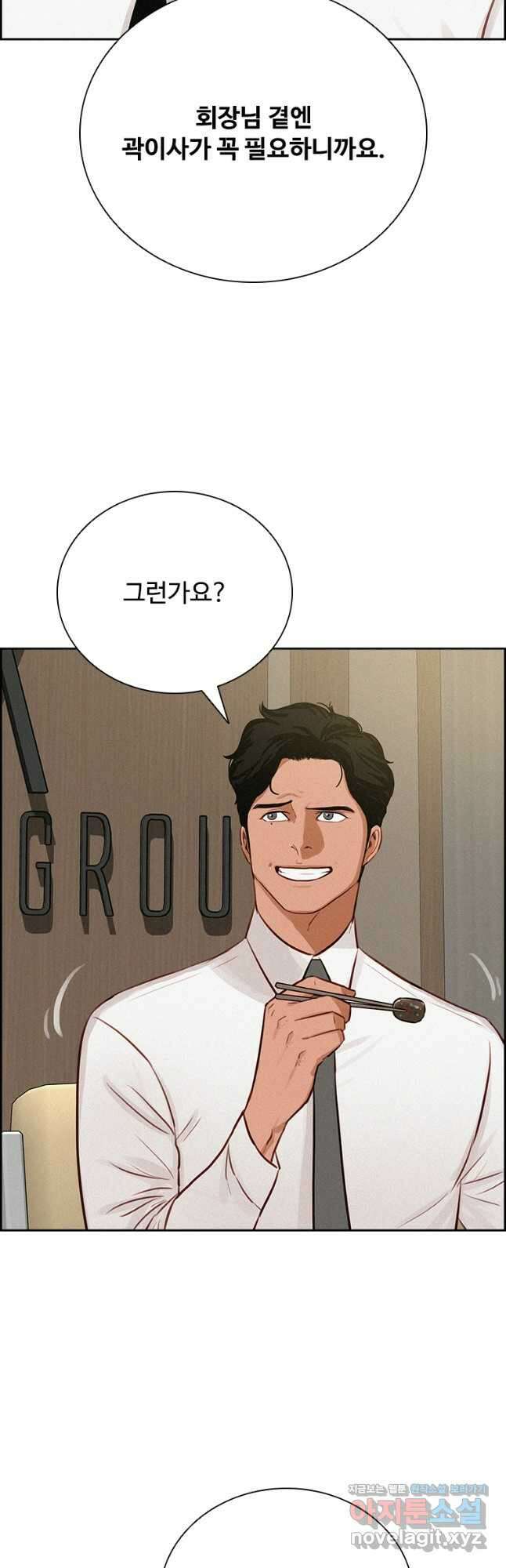 로드 오브 머니 182화 10