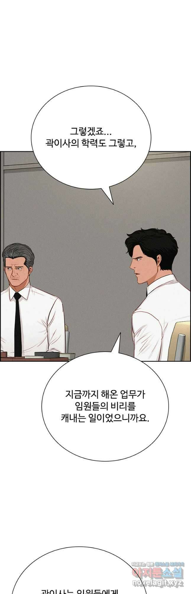 로드 오브 머니 182화 12