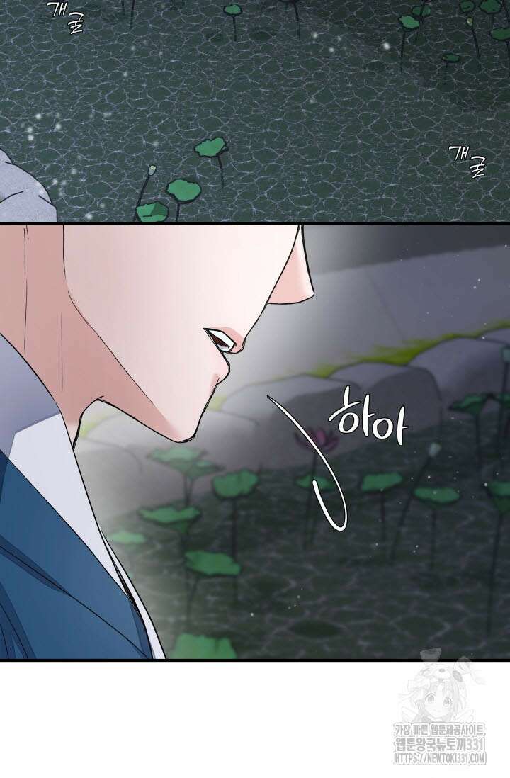 월영(BL) 23화 3