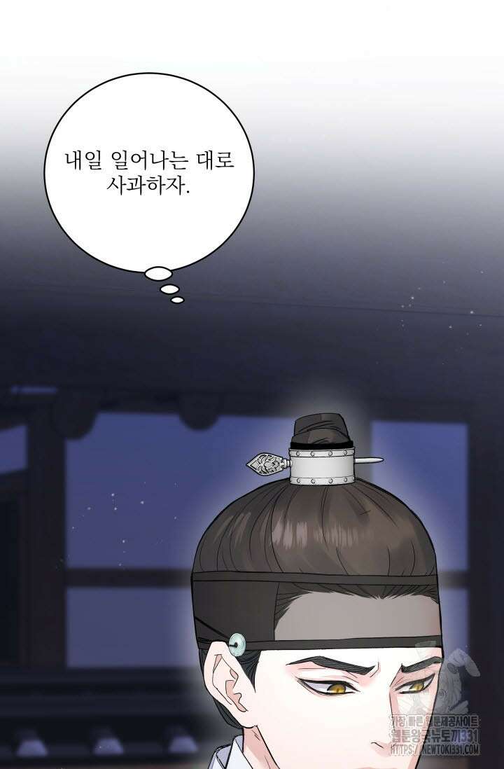 월영(BL) 23화 4