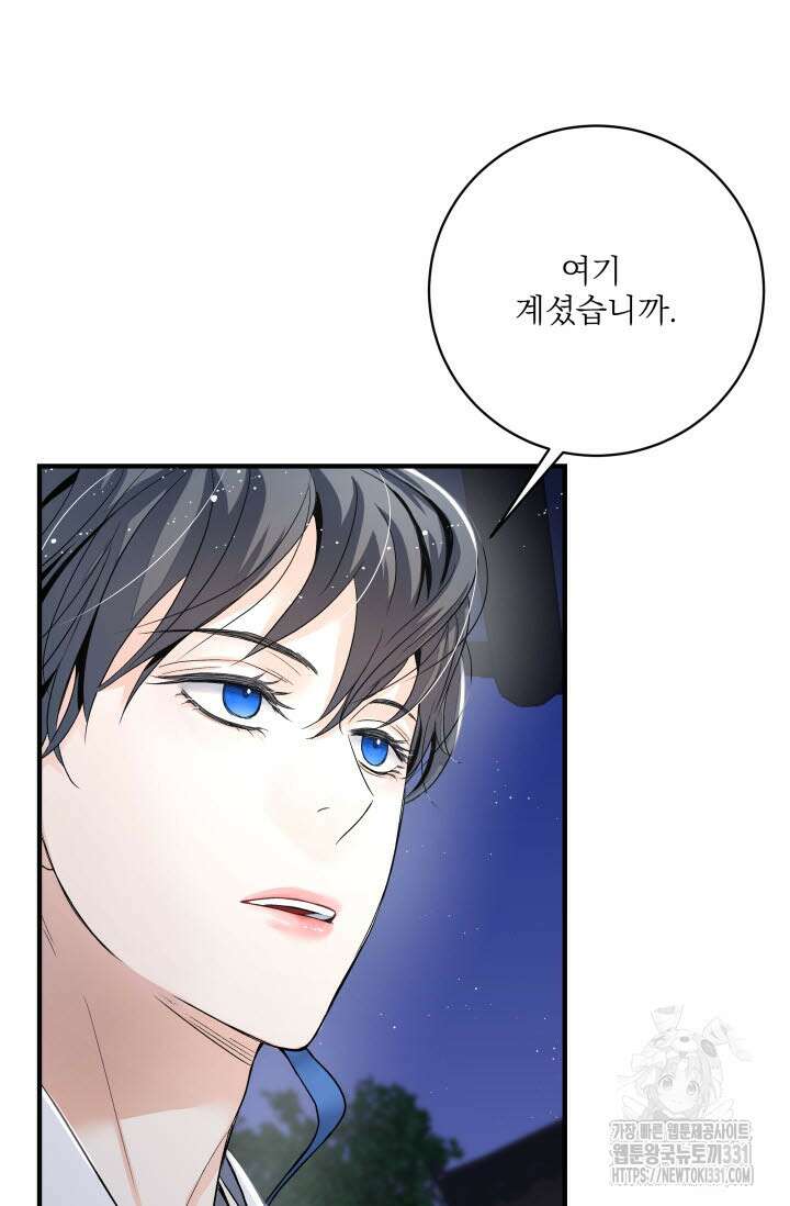 월영(BL) 23화 10