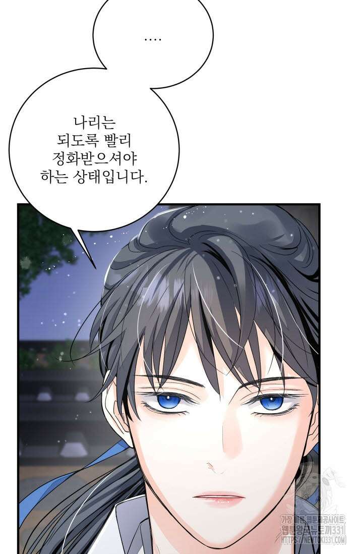 월영(BL) 23화 13