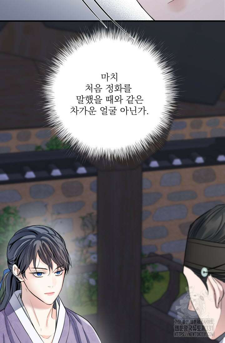 월영(BL) 23화 15