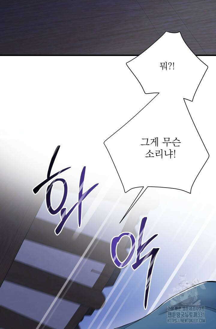 월영(BL) 23화 21