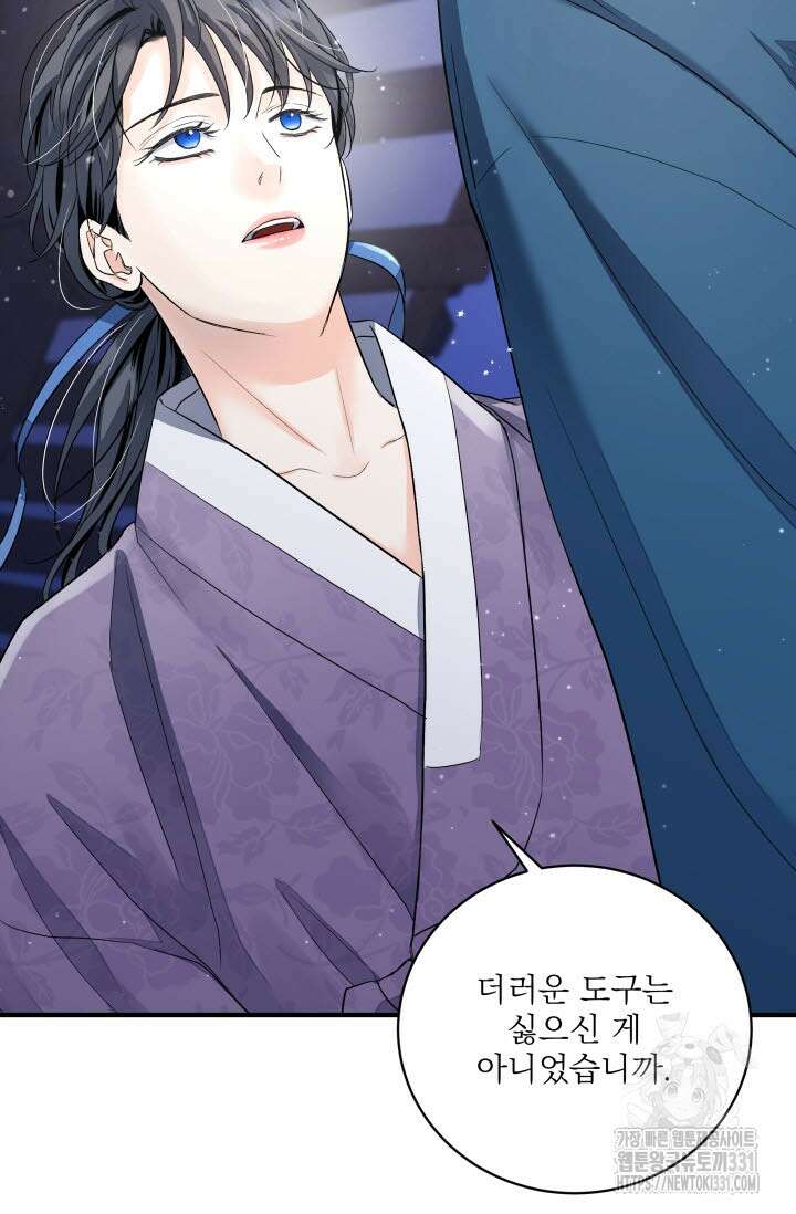월영(BL) 23화 26