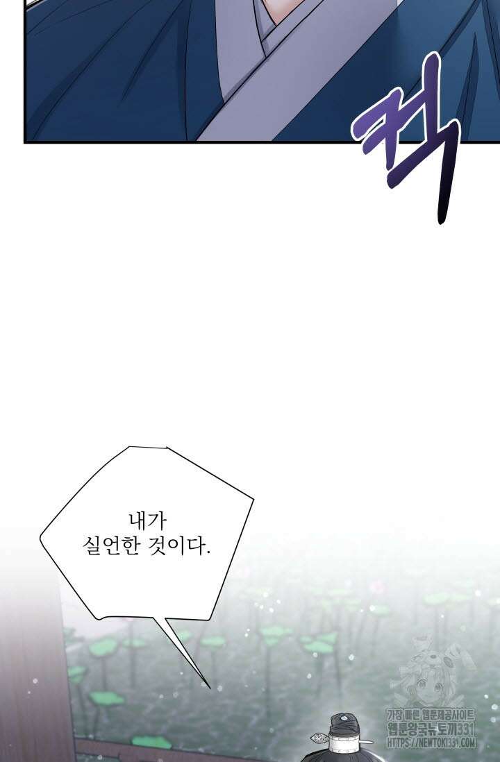 월영(BL) 23화 28