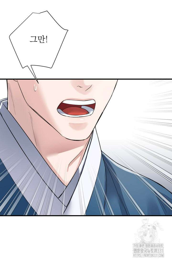 월영(BL) 23화 33