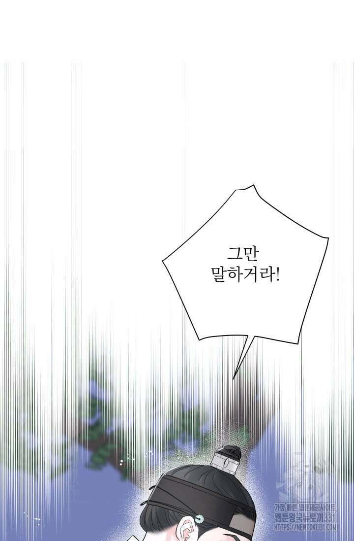 월영(BL) 23화 34