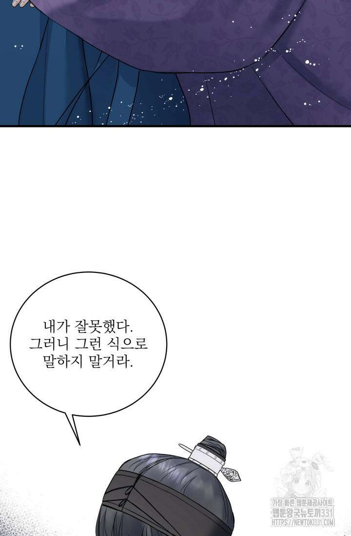 월영(BL) 23화 36