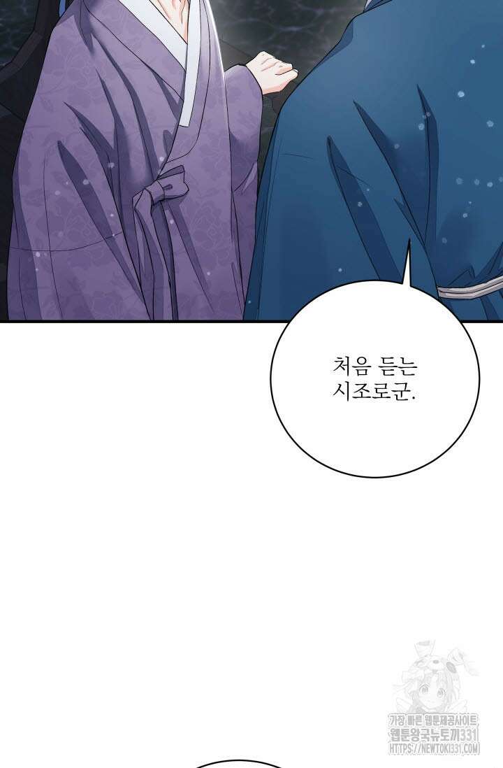 월영(BL) 23화 44