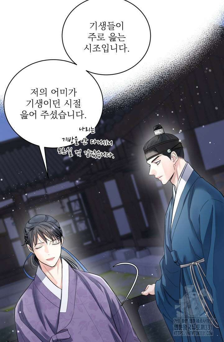 월영(BL) 23화 45