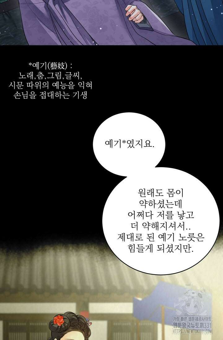월영(BL) 23화 46