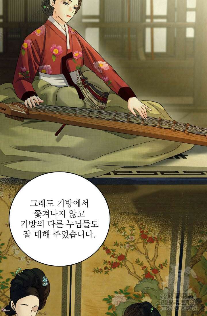 월영(BL) 23화 47