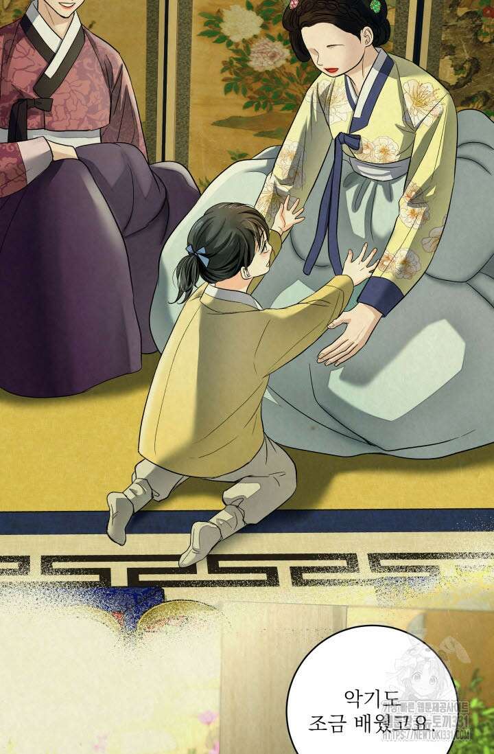월영(BL) 23화 48