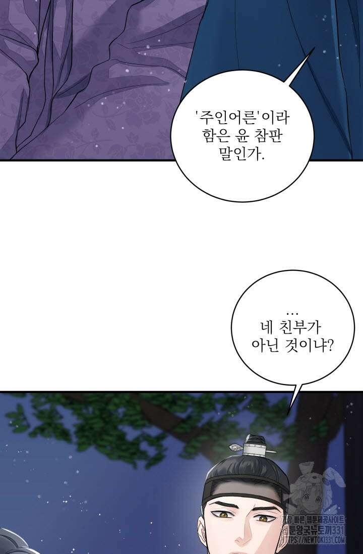 월영(BL) 23화 52