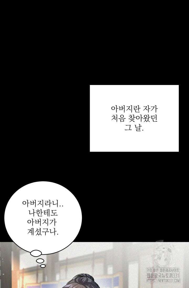 월영(BL) 23화 55