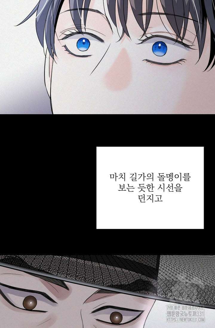 월영(BL) 23화 58