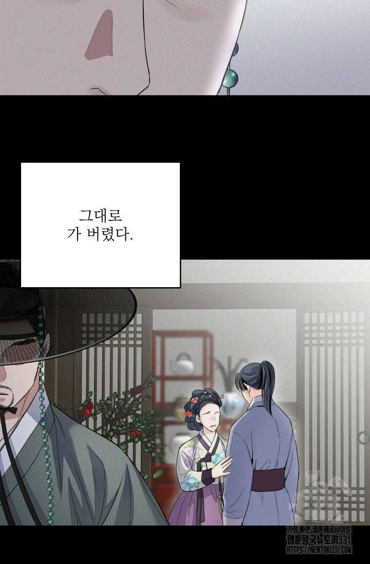 월영(BL) 23화 59