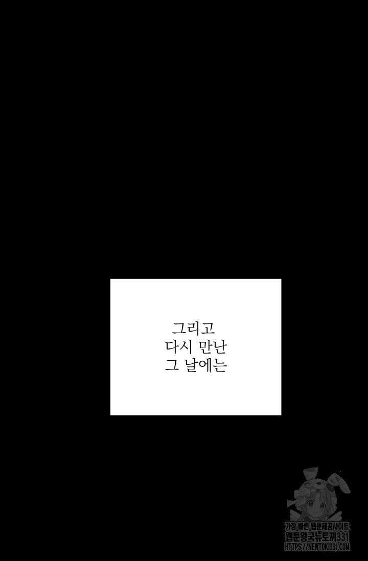 월영(BL) 23화 60