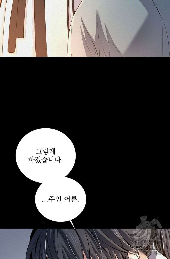 월영(BL) 23화 62