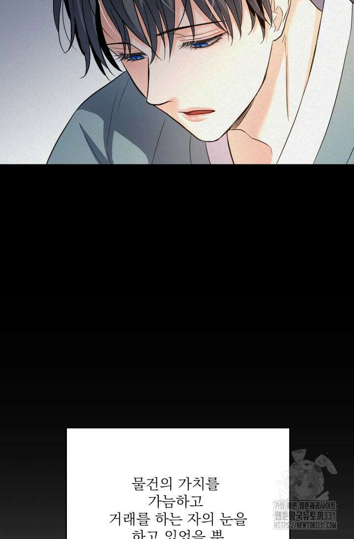 월영(BL) 23화 63