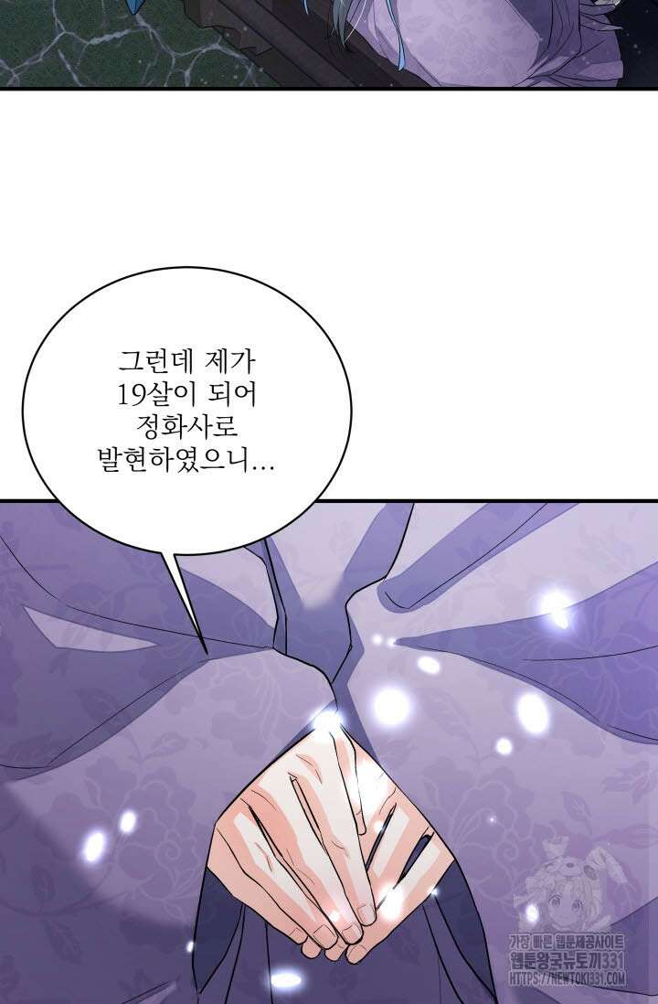 월영(BL) 23화 66