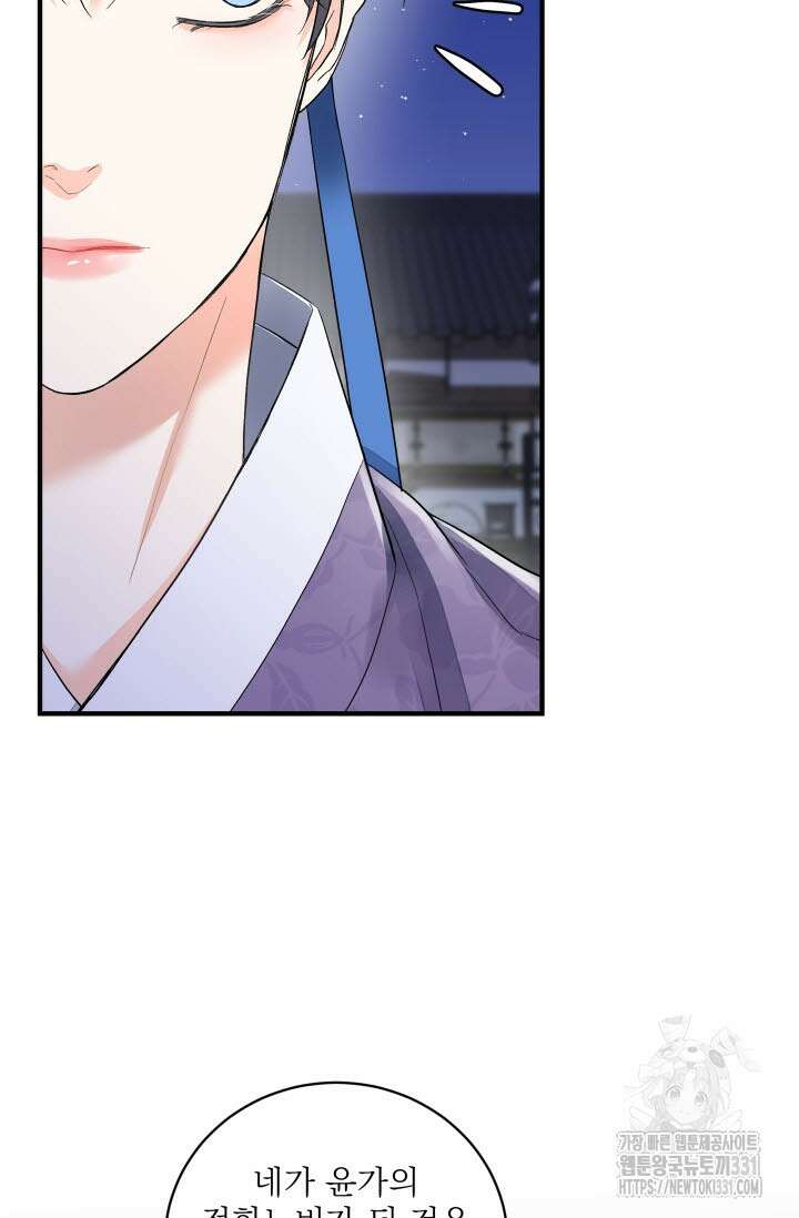 월영(BL) 23화 69